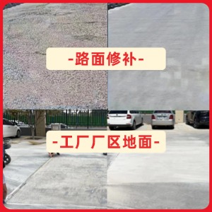 双辽水泥地面修复剂